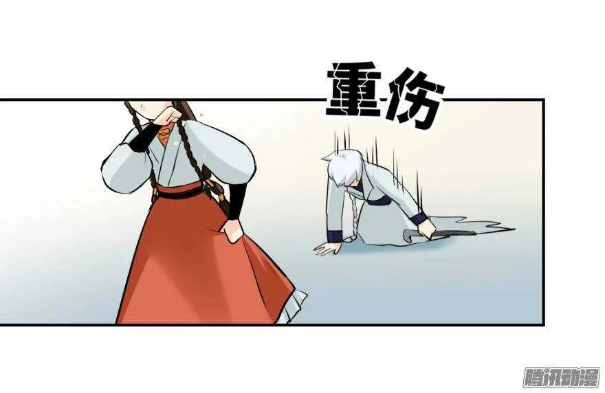 第五十四回 第26页