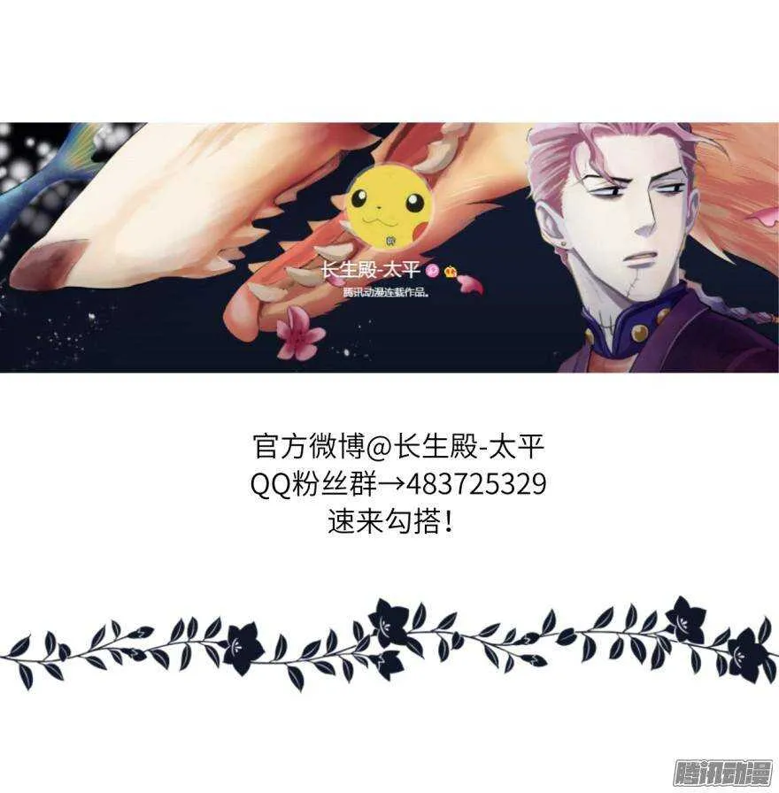 第五十四回 第27页