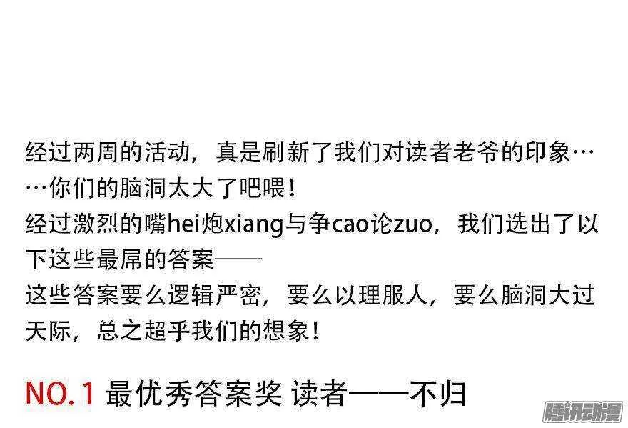 第五十四回 第28页