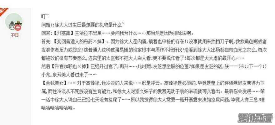 第五十四回 第29页