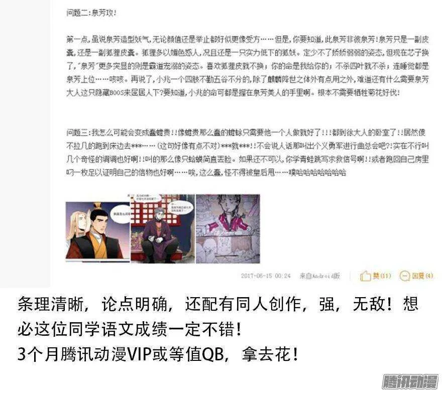 第五十四回 第30页