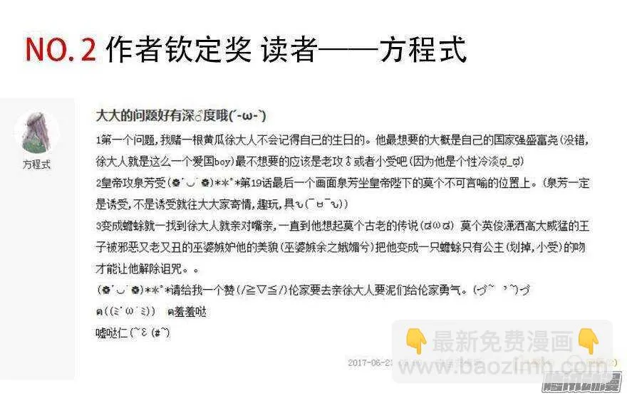 第五十四回 第31页