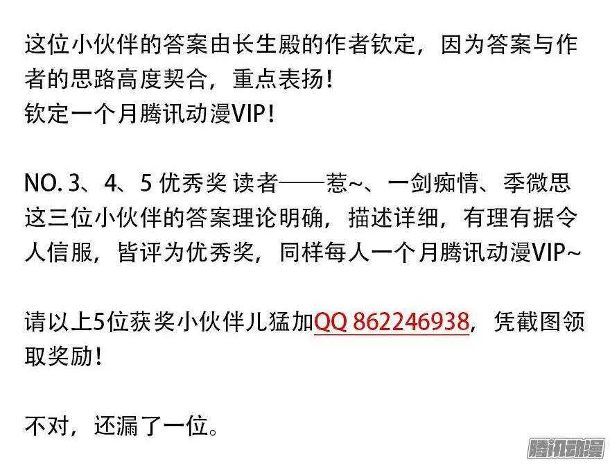 第五十四回 第32页