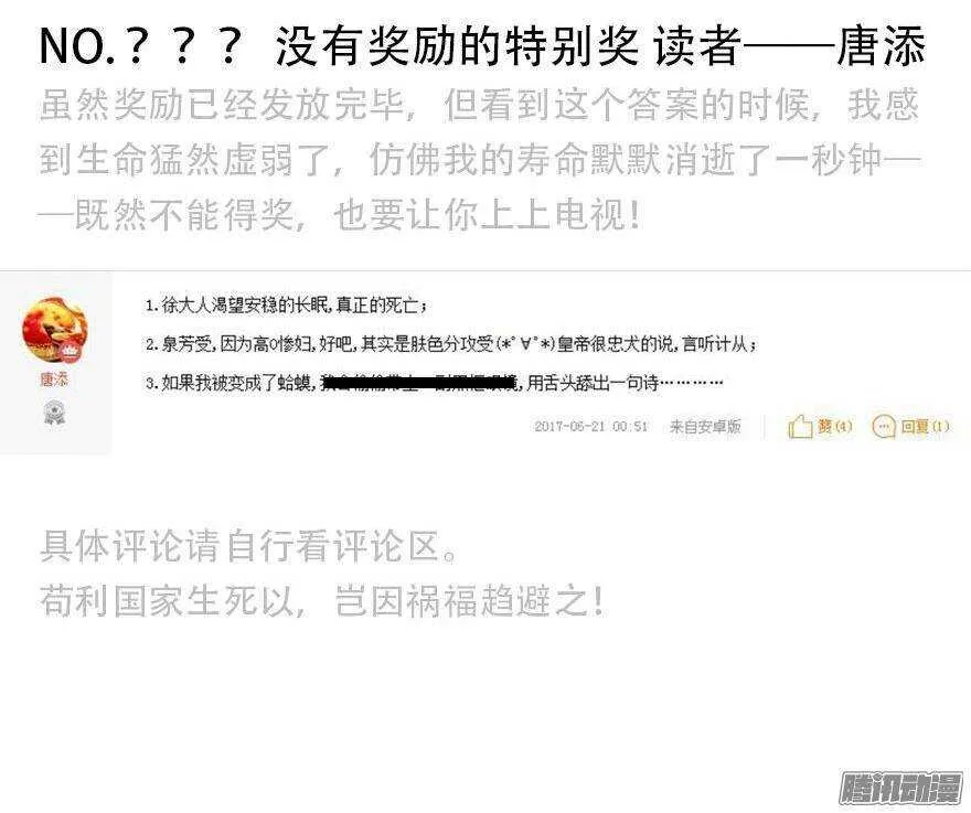第五十四回 第33页