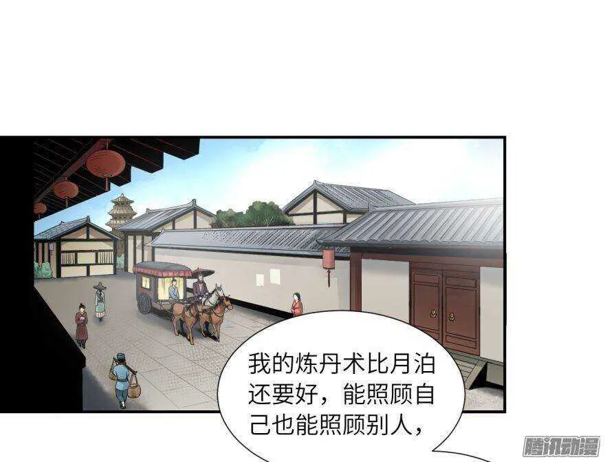 第五十五回 第1页