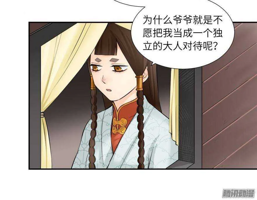 第五十五回 第2页