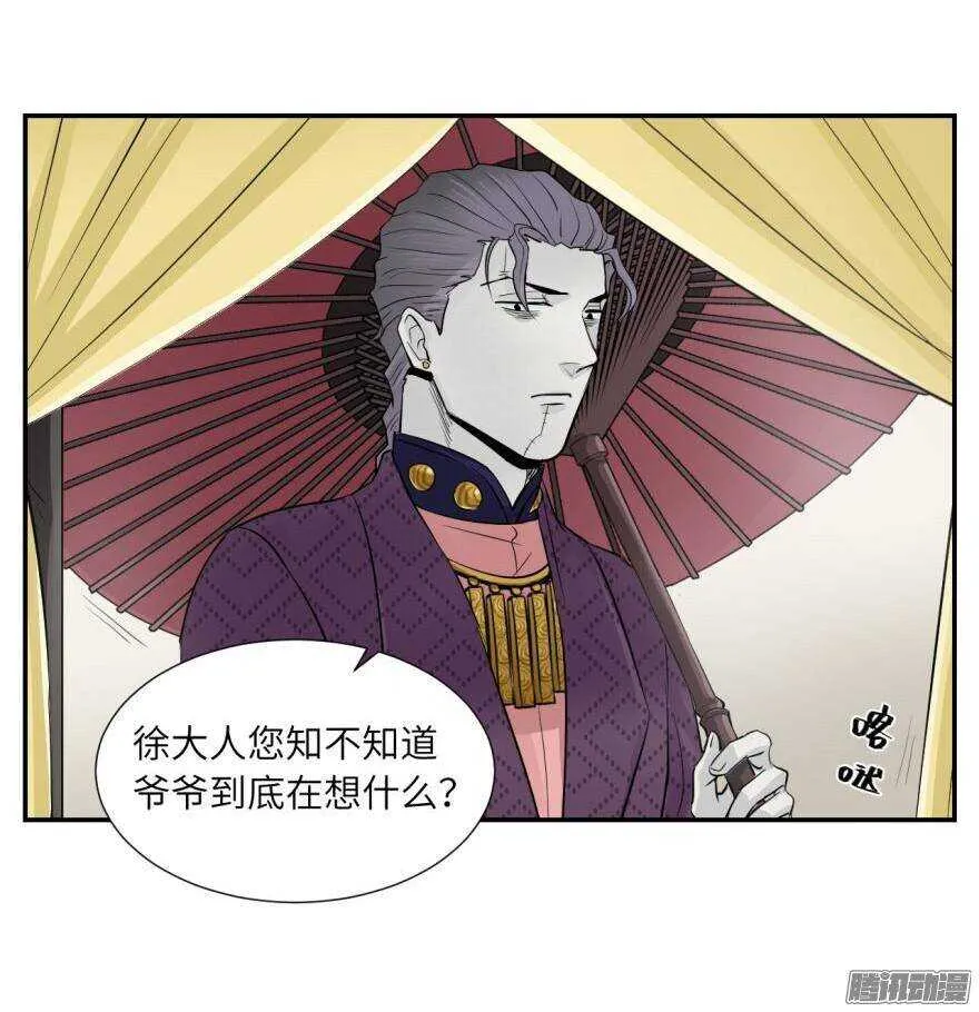 第五十五回 第3页