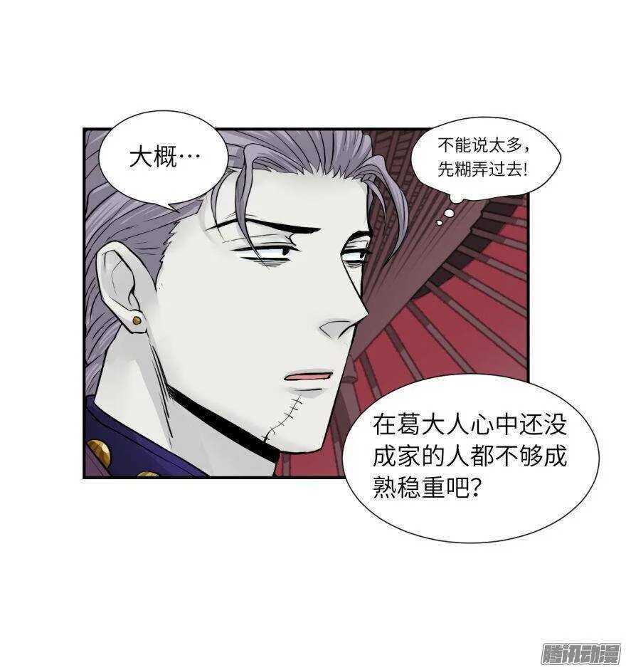 第五十五回 第4页