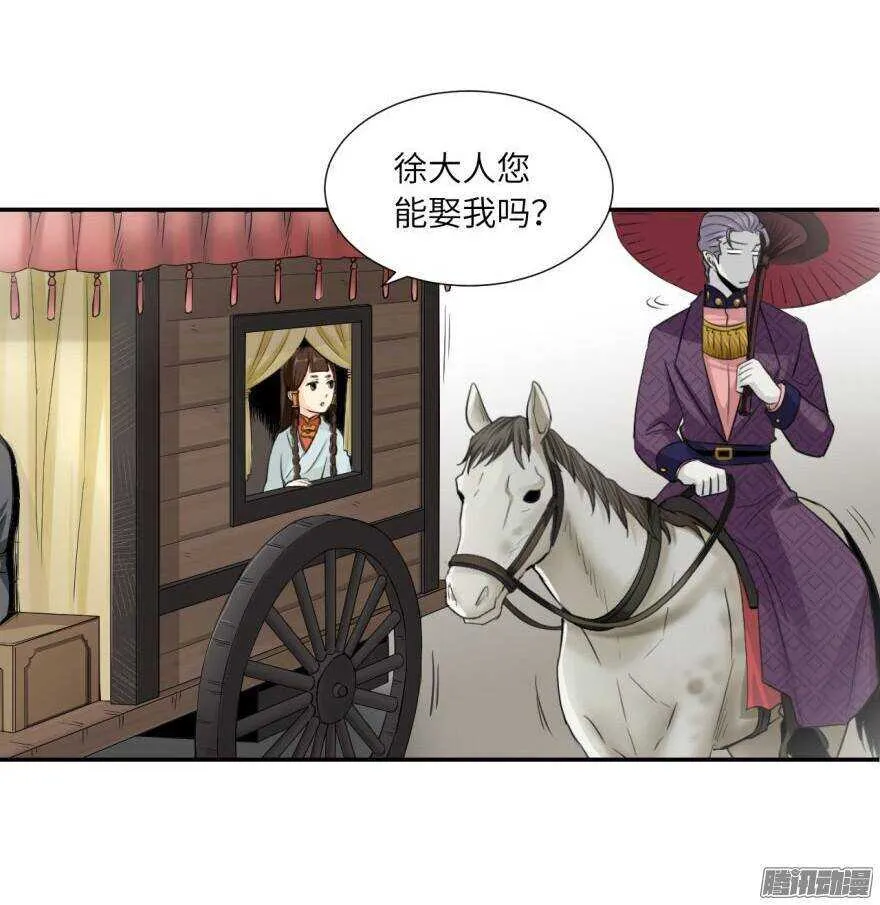 第五十五回 第5页