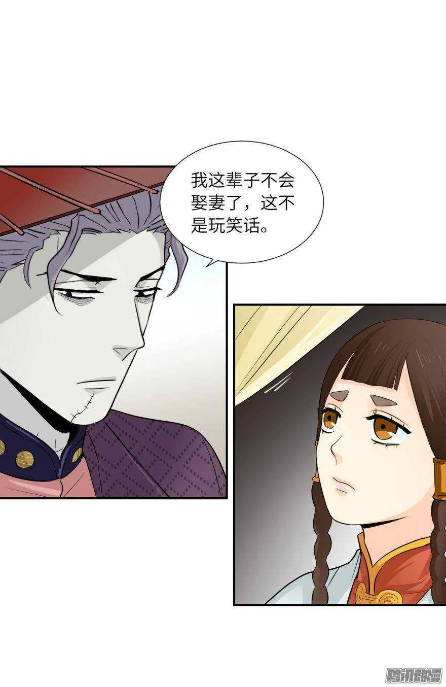 第五十五回 第7页