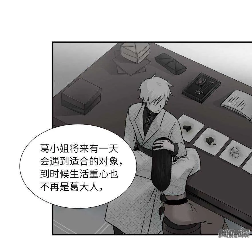 第五十五回 第8页