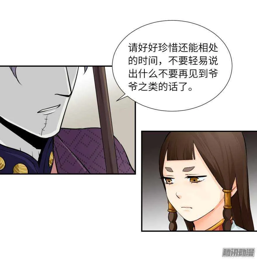 第五十五回 第9页