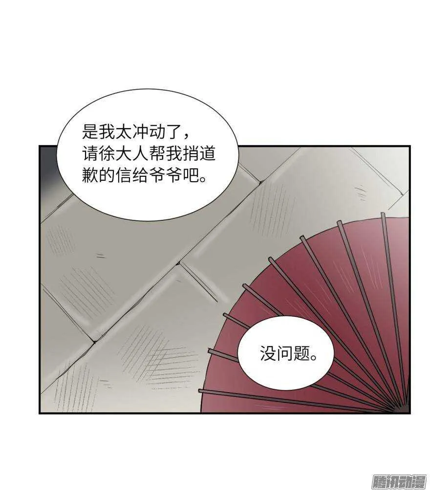 第五十五回 第10页