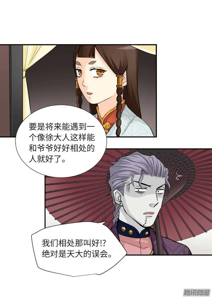 第五十五回 第11页