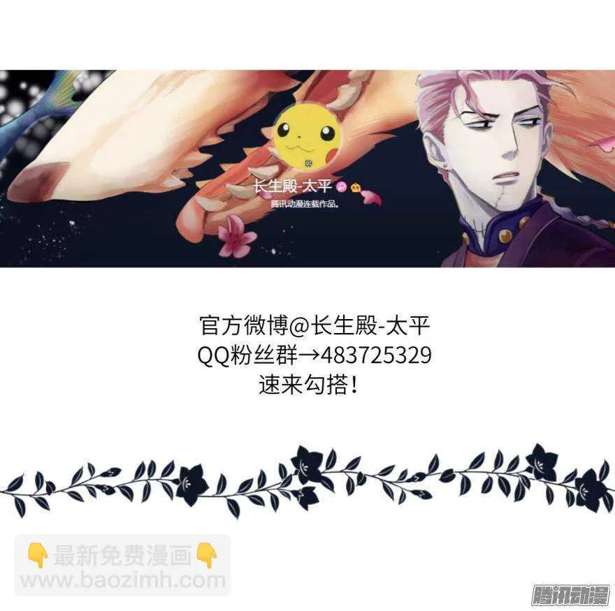 第五十五回 第13页
