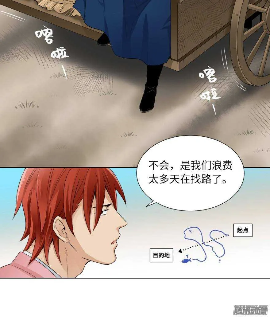 第五十六回 第2页