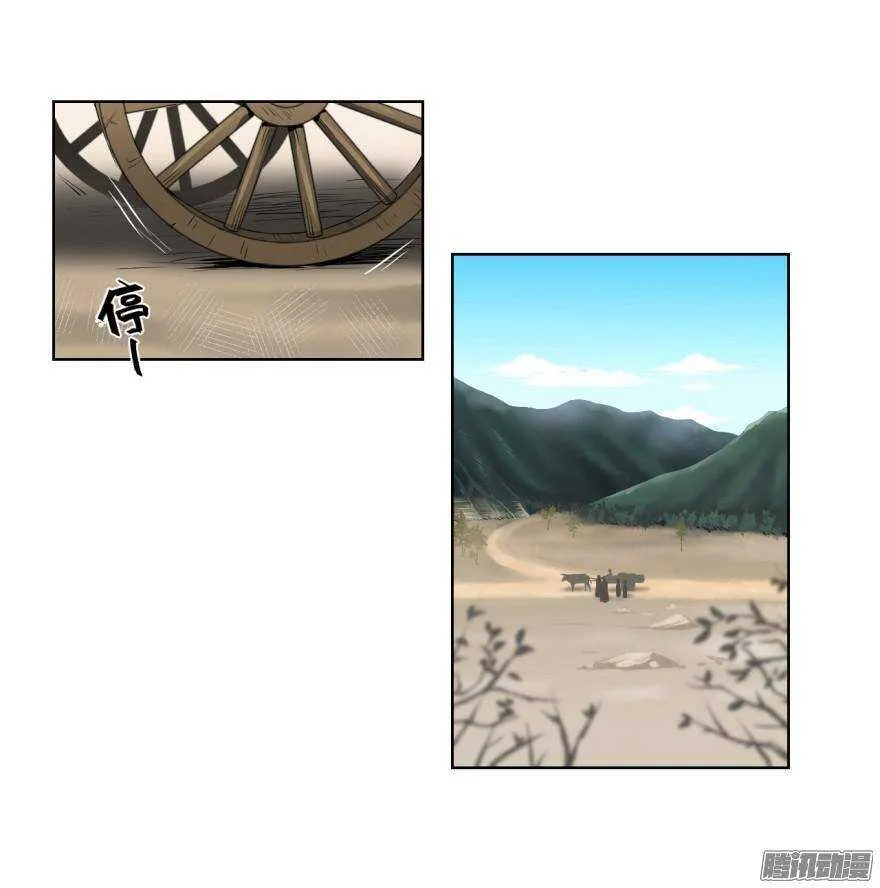 第五十六回 第3页