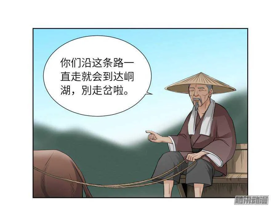第五十六回 第4页