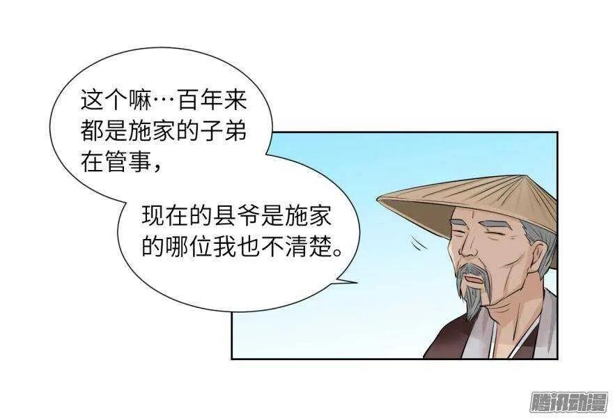 第五十六回 第6页
