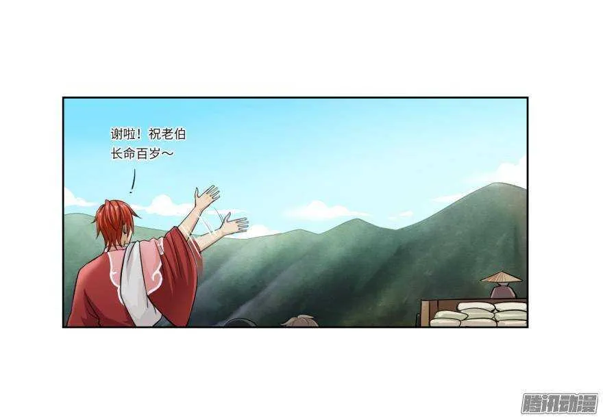 第五十六回 第7页