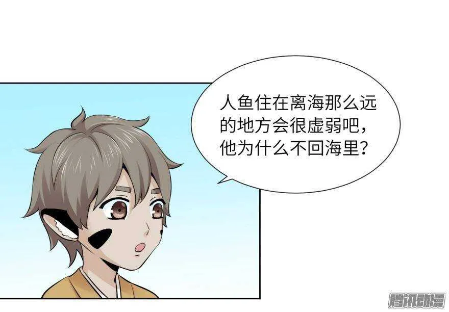 第五十六回 第8页