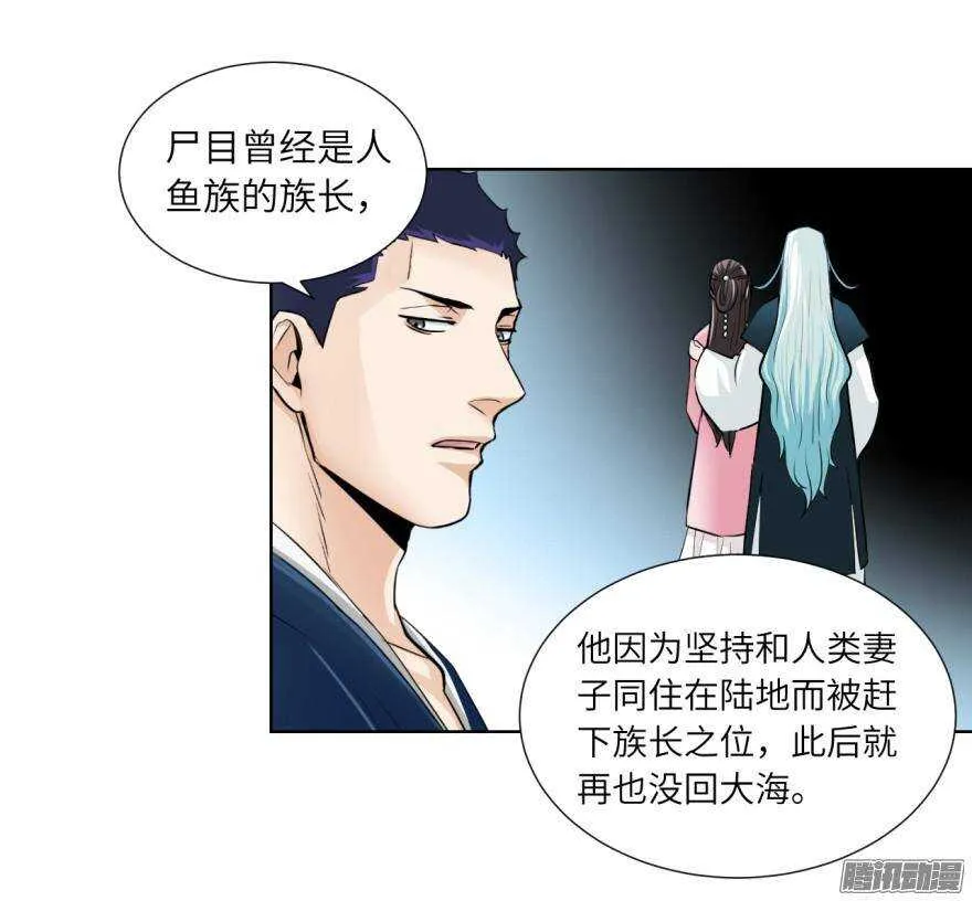 第五十六回 第9页