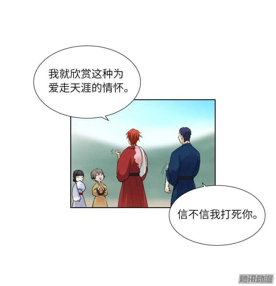 第五十六回 第10页