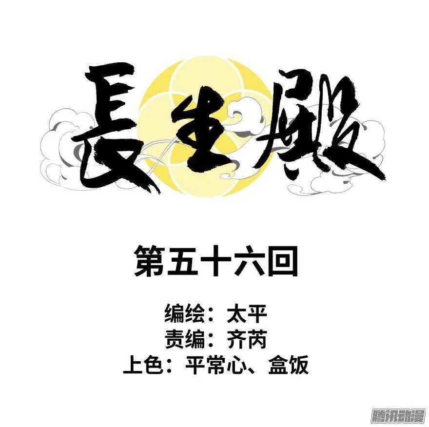 第五十六回 第11页