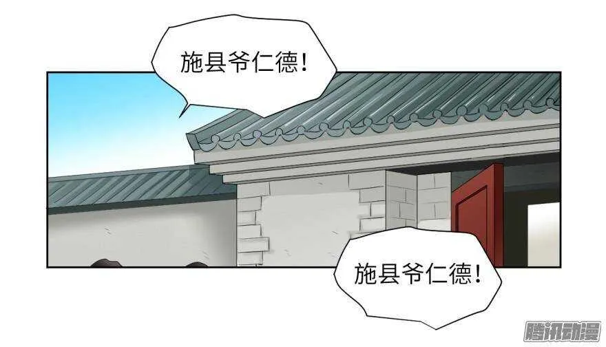 第五十六回 第13页