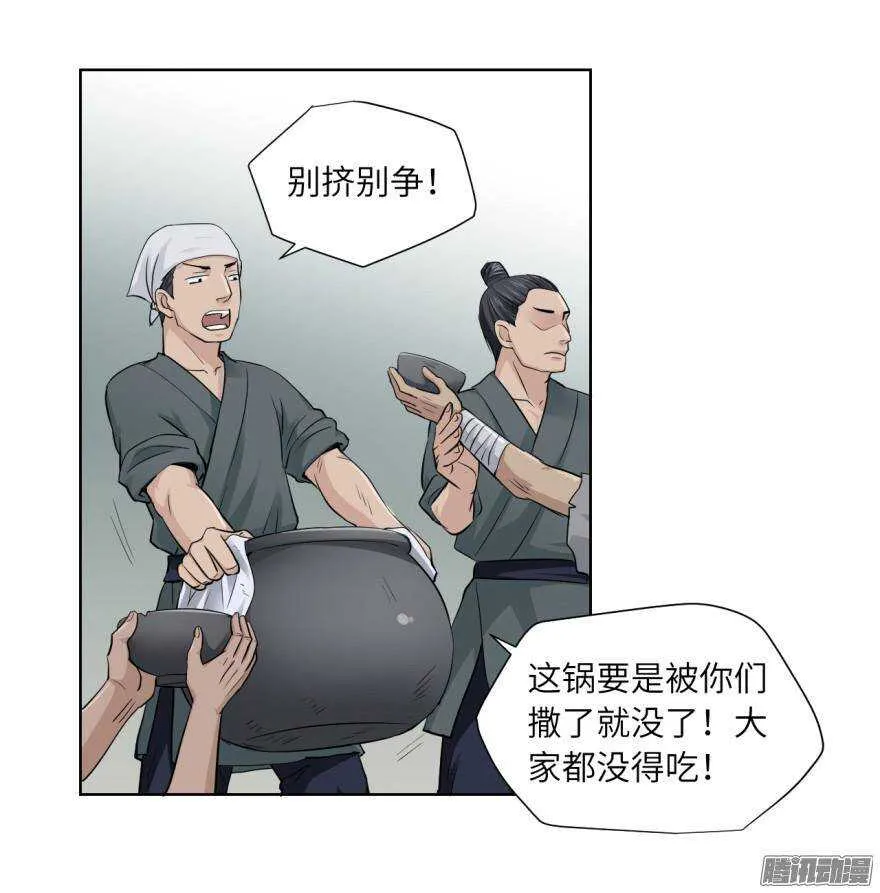 第五十六回 第14页