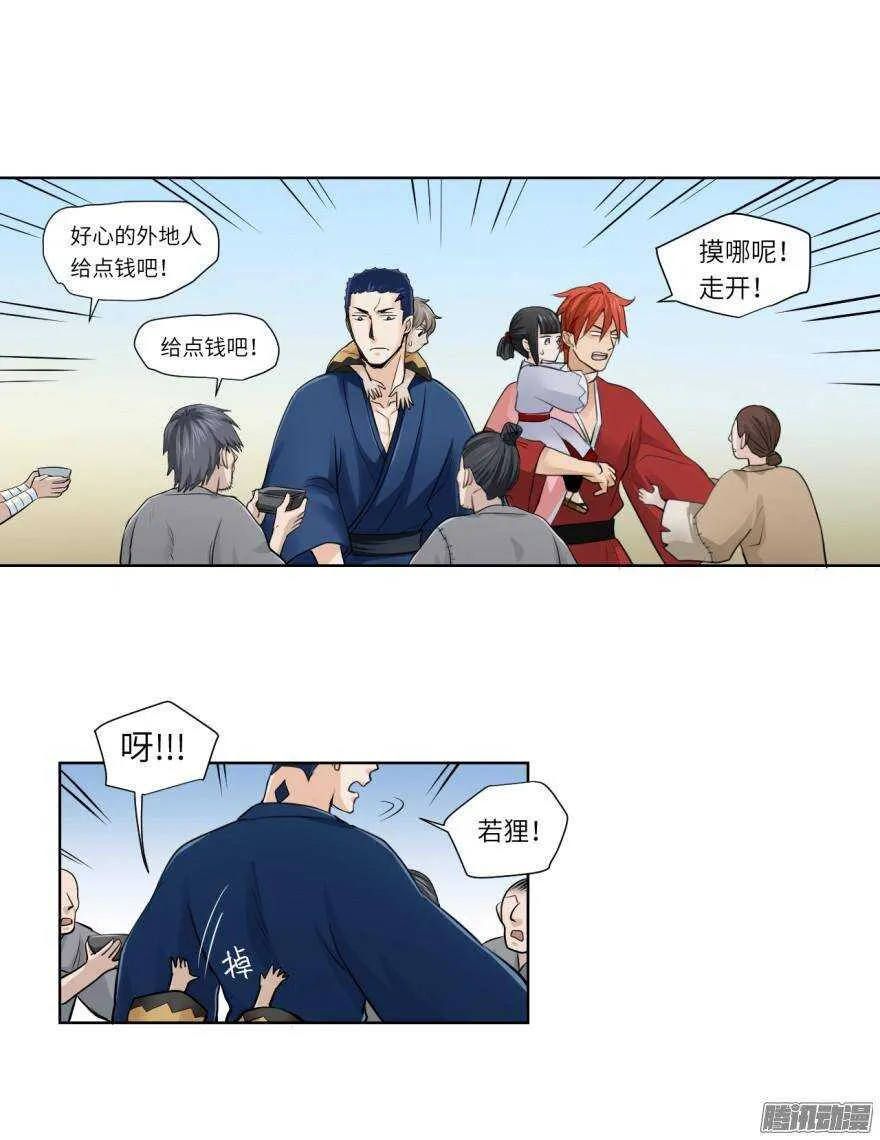 第五十六回 第15页