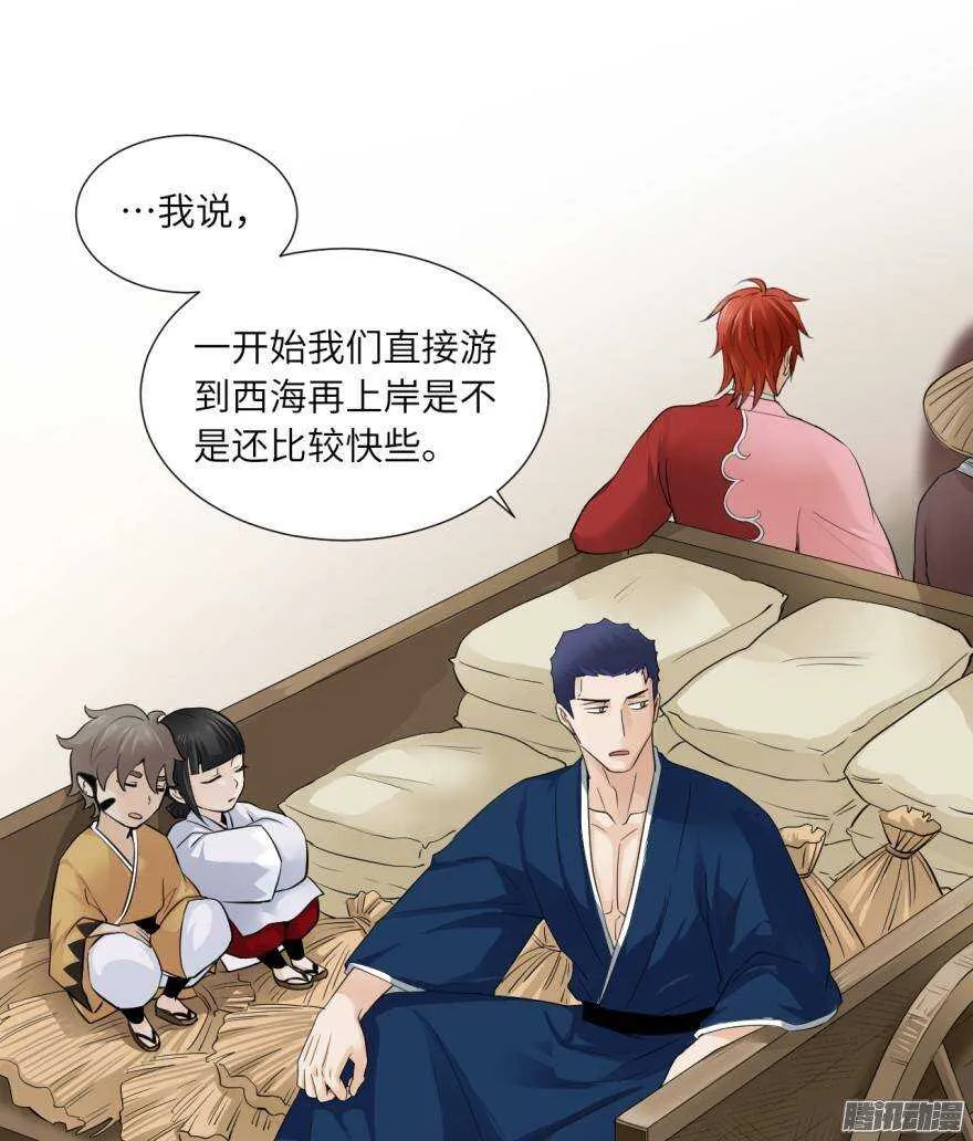 第五十七回 第1页