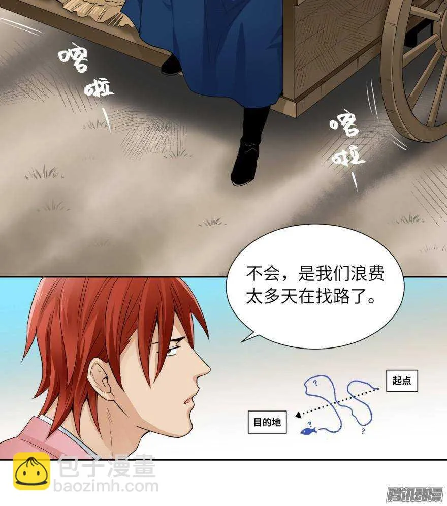 第五十七回 第2页