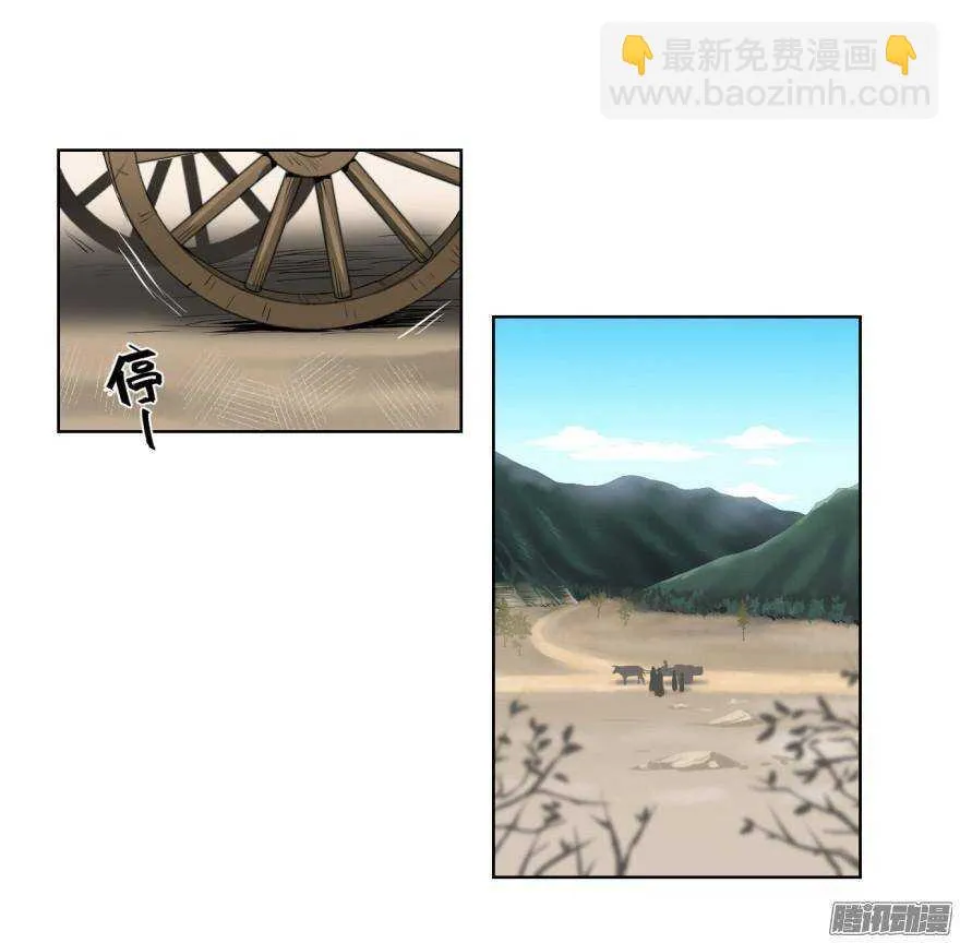第五十七回 第3页