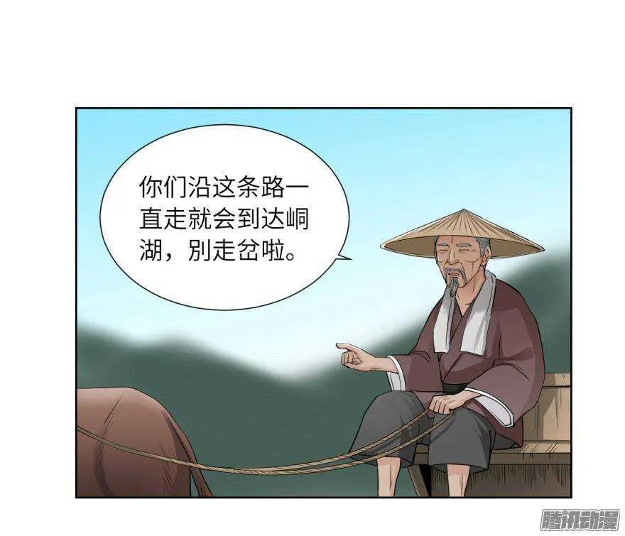第五十七回 第4页