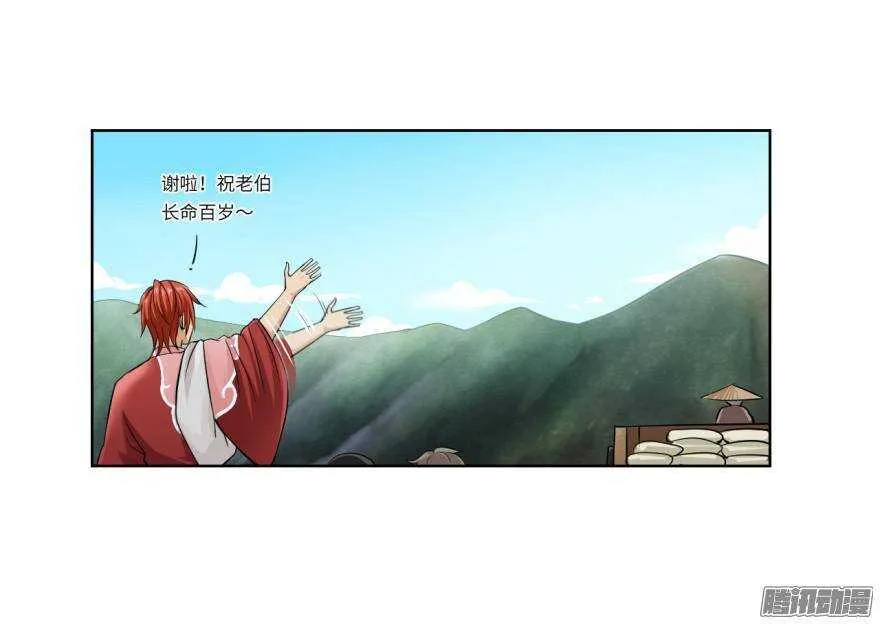 第五十七回 第7页