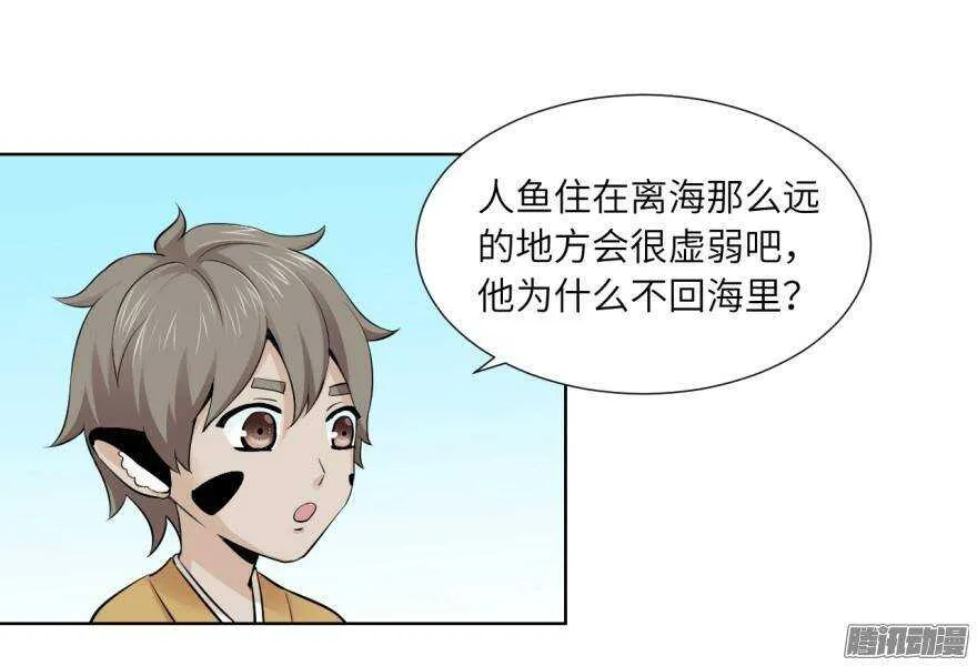 第五十七回 第8页