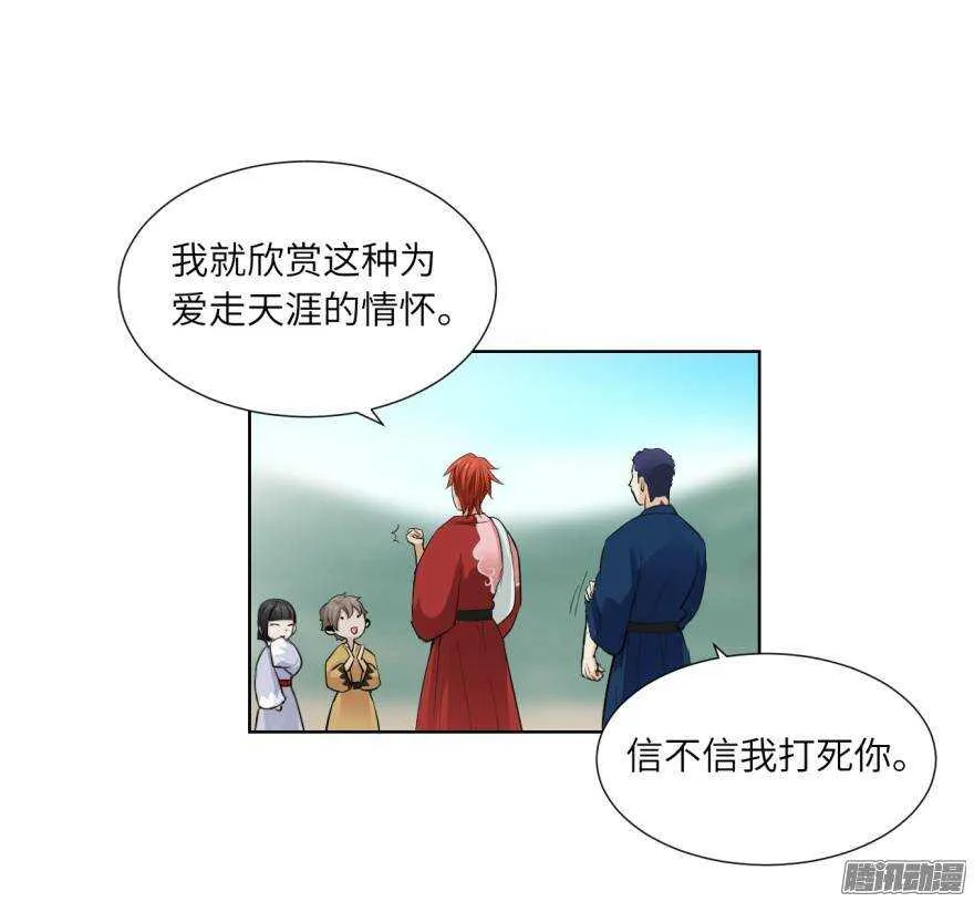 第五十七回 第10页