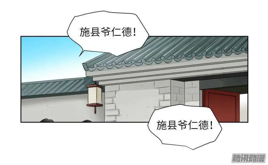 第五十七回 第13页