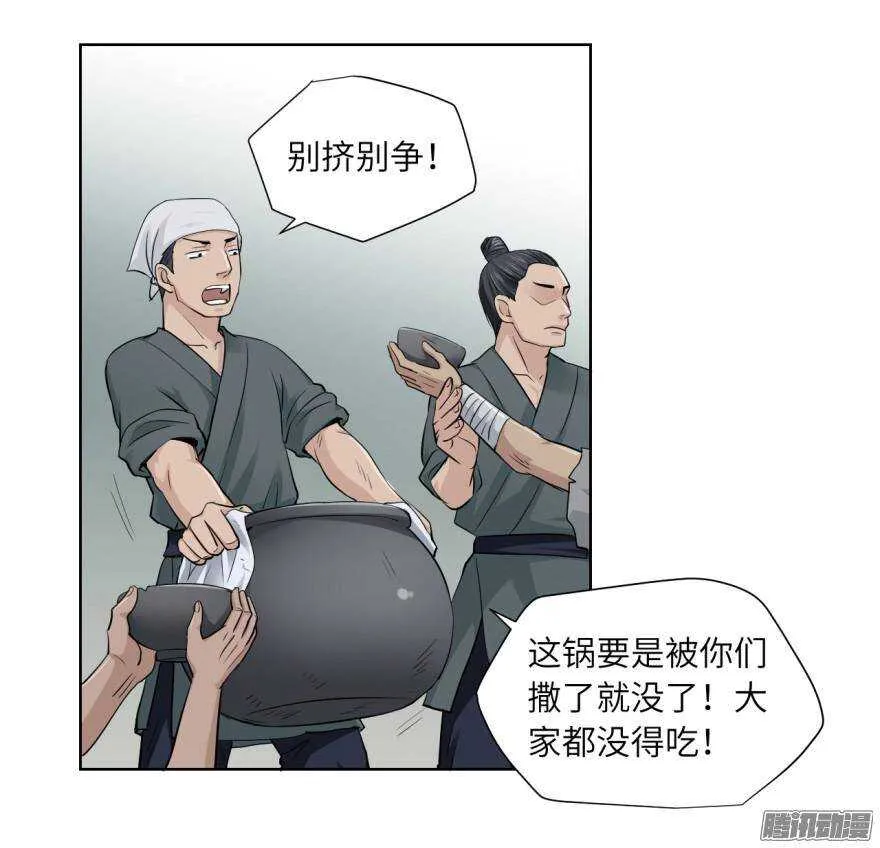 第五十七回 第14页