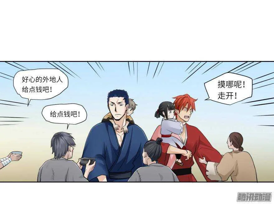 第五十七回 第15页