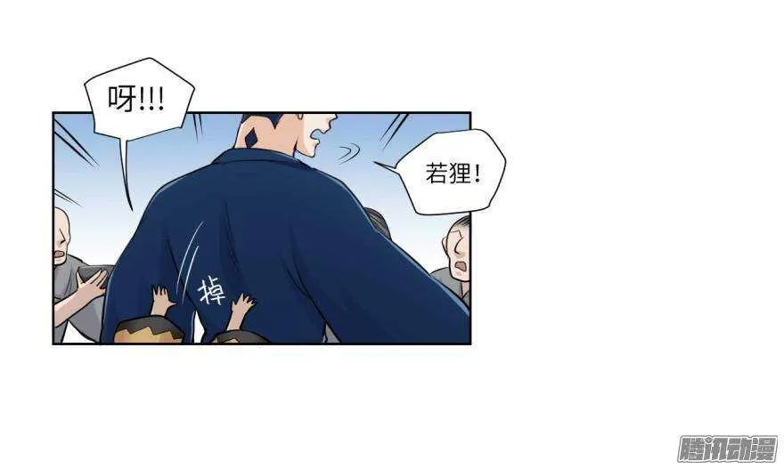 第五十七回 第16页