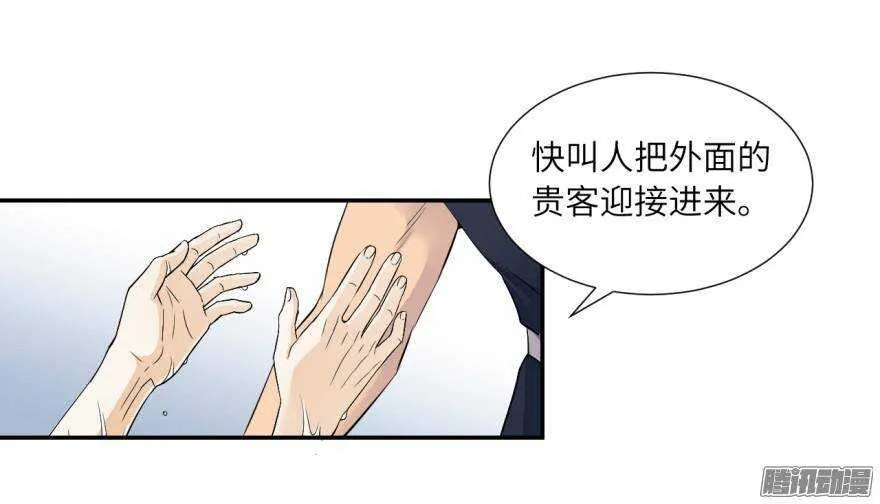 第五十七回 第21页
