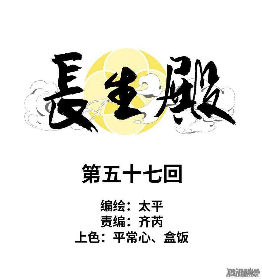 第五十七回 第23页