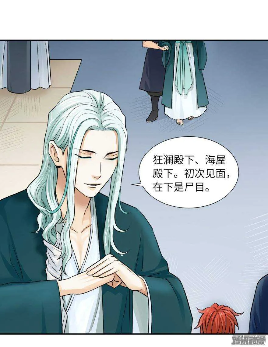 第五十七回 第25页