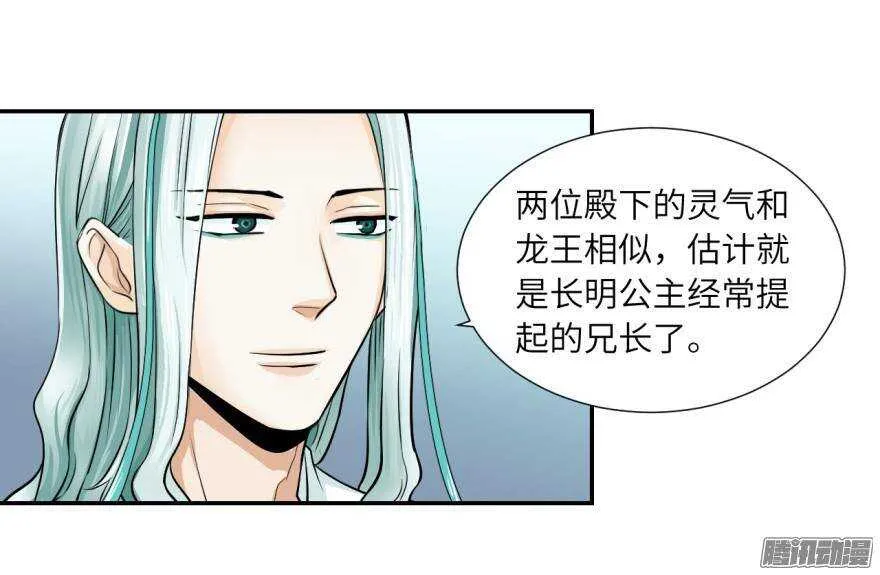 第五十七回 第27页