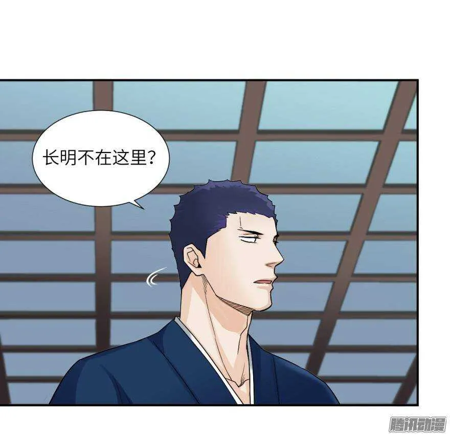 第五十七回 第29页