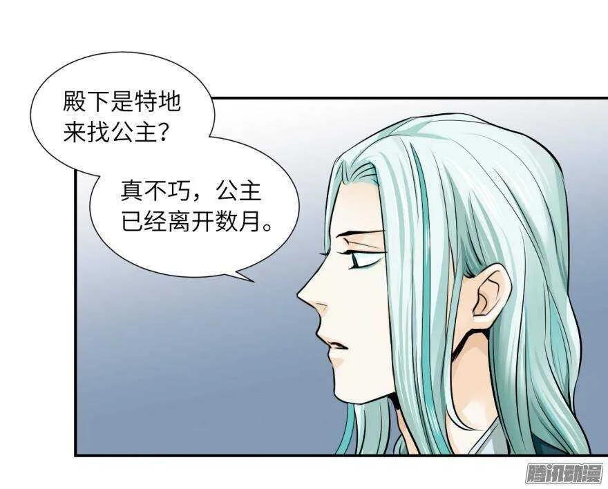 第五十七回 第30页