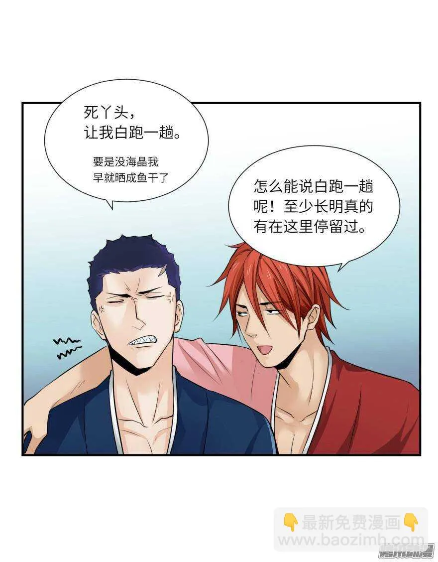第五十七回 第31页