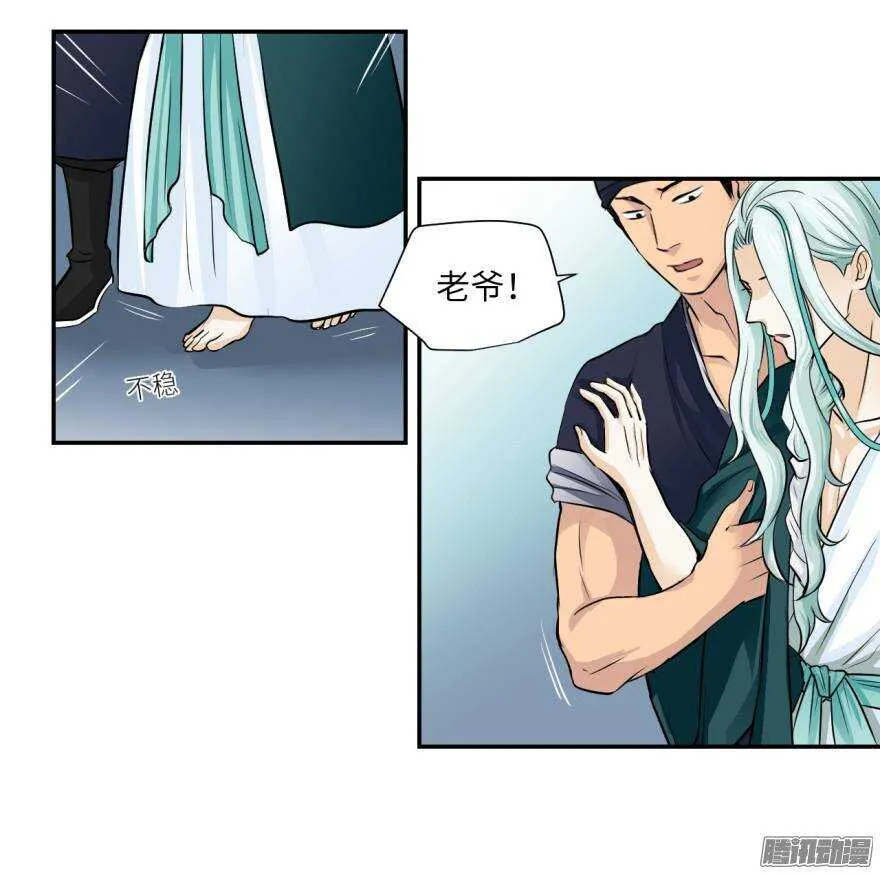第五十七回 第32页